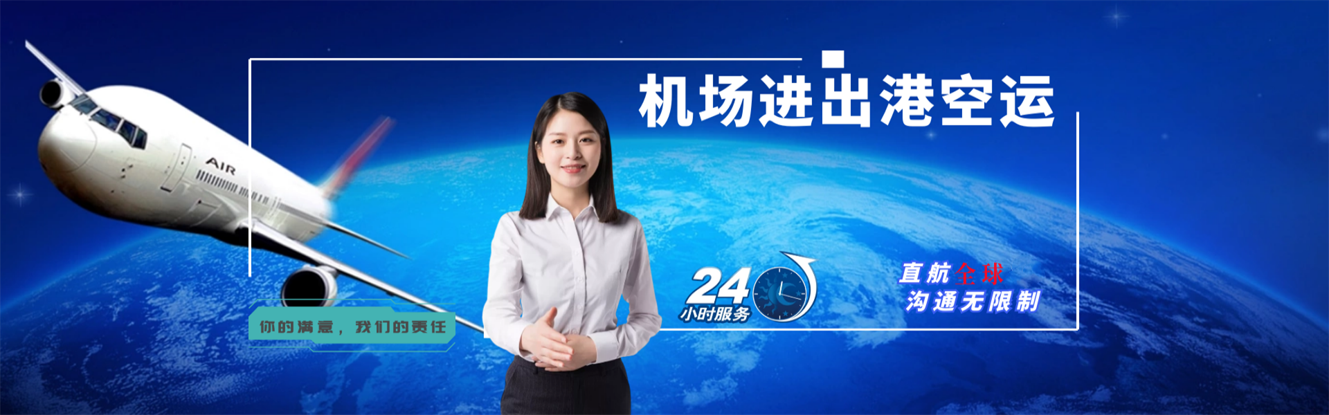 大厂到北京物流公司-大厂至北京物流专线-大厂空运到北京-优时通物流有限公司