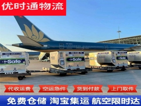 大厂到北京空运加急专线